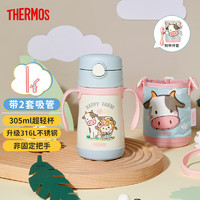 THERMOS 膳魔师 吸管保温杯 305ml