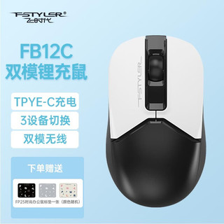 fstyler 飞时代 双飞燕FB12C无线蓝牙鼠标双模锂电池可充电商务办公舒适手感笔记本IPAD FB12C象牙白 FB12C黑白 无线