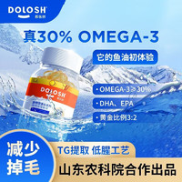 都樂時 狗貓濃縮魚油寵物魚油美毛護膚貓咪用omega-3含量30%護膚美毛 高純挪威三文魚油1瓶