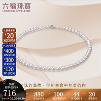六福珠宝银925莹泽玫瑰淡水珍珠银项链女款定价F87DSN001 总重29.56克