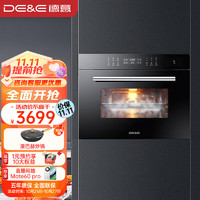 DE&E 德意 电烤箱家用电蒸箱嵌入式蒸烤一体机45L大容量智能菜单多功能烘焙 626A