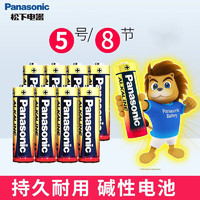 Panasonic 松下 LR6BCH 5号碱性电池 1.5V 8粒装