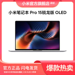 小米 MI 小米 Xiaomi 小米笔记本 Pro 15锐龙版商务办公电脑A35S