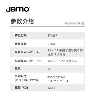 jamo丹麦尊宝全新S7系列S7-25F发烧HiFi落地音箱家庭影院主音响