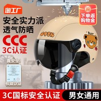 百鑫 国标3C认证头盔-无镜片