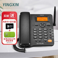 PLUS会员：盈信 YINGXIN) 20型全网通4G5G无线插卡固话办公家用固定电话座机VOLTE高清语音通话 黑色