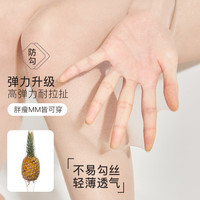 丝袜女超薄款防勾丝光腿春秋隐形夏季菠萝连裤袜压力透肉
