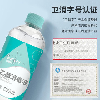 英诺威 海氏海诺75%酒精消毒液皮肤器械物品消毒喷雾家用皮肤学校环境杀菌英诺威75度乙醇 500ml*1瓶