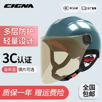 CIGNA 头盔电动车电瓶车国标3C认证夏季通勤安全帽男男女通用半盔 头盔+茶色长镜