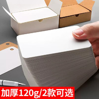 Kabaxiong 咔巴熊 空白卡片硬卡纸英语单词卡预习卡  白卡-100张