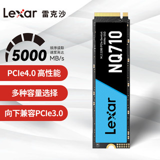 Lexar 雷克沙 NQ710 1TB SSD固态硬盘 M.2接口(NVMe协议) PCIe 4.0x4 传输速度5000MB/s