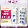 朝日唯品 牛乳950ml  新鲜牛奶低温鲜奶 自有牧场营养鲜牛奶