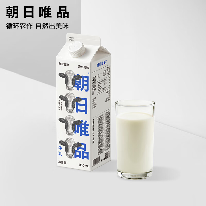 牛乳950ml  新鲜牛奶低温鲜奶 自有牧场营养鲜牛奶
