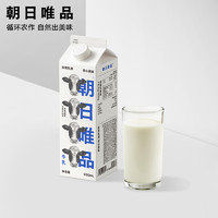 朝日唯品 牛乳950ml  新鲜牛奶低温鲜奶 自有牧场营养鲜牛奶