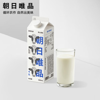 牛乳950ml  新鲜牛奶低温鲜奶 自有牧场营养鲜牛奶 plus 首购-3无省卡无红包