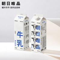 朝日唯品 牛乳950ml 低温冷藏新鲜牛奶 自有牧场营养早餐牛奶