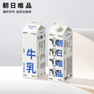 牛乳950ml  新鲜牛奶低温鲜奶 自有牧场营养鲜牛奶 plus