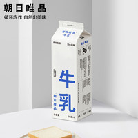 朝日唯品 牛乳950ml  新鲜牛奶低温鲜奶 自有牧场营养鲜牛奶