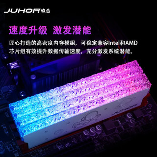 玖合(JUHOR) DDR4 32GB(16Gx2)套条3200 三星颗粒 星耀 RGB灯条 台式机内存条