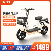 小刀 新国标48V电动自行车 小幸运石墨烯电动车男女成人电瓶车可上牌 小幸运