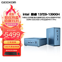 GEEKOM 积核 IT13代酷睿i9-13900H高性能迷你办公NUC小机箱mini主机台式机