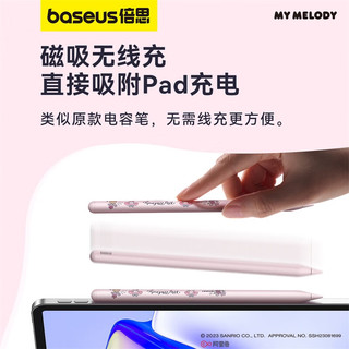 BASEUS 倍思 电容笔iPad笔苹果手写笔蓝牙电显倾斜压感触控笔 pencil二代-浮光粉