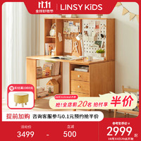 LINSY KIDS 林氏儿童书桌可升降写字桌书架 LH034V1-A 1.2m下桌+上柜