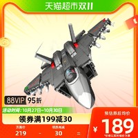 88VIP：森宝积木 军事歼35舰载战斗机模型拼装玩具儿童益智男孩礼物202191
