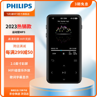 PHILIPS 飞利浦 SA1508 MP3 HIFI无损音乐播放器 复读 录音 外放 变速 学生随身听 支持128G扩展