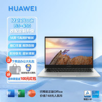 HUAWEI 华为 MateBook B3-430 14英寸轻薄商务笔记本电脑i7-1260P/16G/1TSSD/office/核显/深空灰/定制