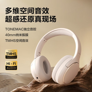 Tangmai 唐麦 H2蓝牙耳机头戴式耳机无线降噪电竞游戏电脑耳麦超长待机适配苹果华为荣耀oppo魅族三星vivo 月牙白
