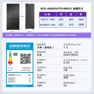 Haier 海尔 冰箱 606L 十字对开门超薄嵌入式电冰箱 BCD-606WGHTD14BRU1