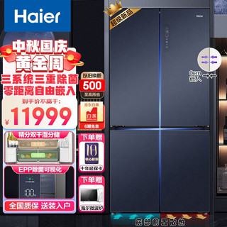 Haier 海尔 冰箱 606L 十字对开门超薄嵌入式电冰箱 BCD-606WGHTD14BRU1