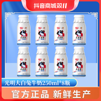 Bright 光明 大白兔牛奶8瓶奶糖风味牛奶250ml*8童年浓醇