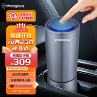 西屋电气 西屋(Westinghouse)车载空气净化器 汽车负离子净化器 新车车内除味除甲醛VAW-136