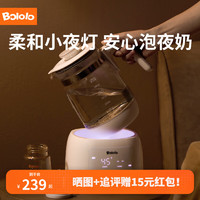 Bololo 波咯咯 1.3L智能恒温电热水壶婴儿暖温奶家用保温全自动冲泡调奶器8910S