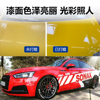 SONAX 索纳克斯（SONAX）德国水晶车蜡汽车通用液体蜡疏水上光养护去污划痕特级抛光蜡 1号蜡250ml