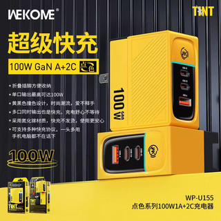 100W氮化镓充电器三口超级快充