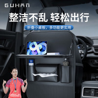 古悍 汽车座椅收纳挂袋车载椅背置物架小餐桌板储物盒挂袋储物袋 皮革