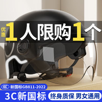 友柏 电动摩托车头盔儿童男女士3C认证安全帽