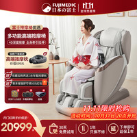 富士医疗 FUJIMEDIC 日本富士座鲸号KUMO家用按摩椅全身太空舱全自动多功能零重力智能电动按摩沙发按摩实用 Km香槟色