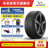 MICHELIN 米其林 轮胎225/45R18 95Y XL TL PILOT SPORT 4 ZP ST * 竞驰4 防爆胎