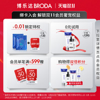 BRODA 博乐达 水杨酸面霜30g 滋养舒缓补水保湿修护屏障温和修红角鲨烷护理霜