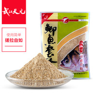 武汉天元鲫鱼套餐大包装含拉丝粉鲫鱼饵料野钓鲫鱼鱼饵