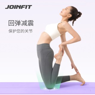 JOINFIT瑜伽垫 家用防滑仰卧起坐训练垫瑜伽舞蹈辅助垫 粉紫双色明星款7mm