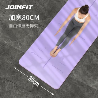 JOINFIT瑜伽垫 家用防滑仰卧起坐训练垫瑜伽舞蹈辅助垫 粉紫双色明星款7mm