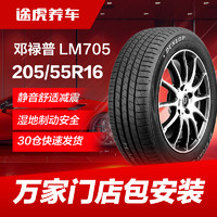 DUNLOP 邓禄普 LM705汽车轮胎 205/55R16 91V