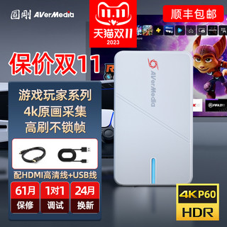 AVerMedia 圆刚 551G2高清HDMI视频采集卡手游平板Ipad/switch直播专用采集器