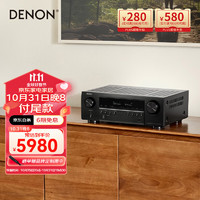 DENON 天龙 AVR-S770H 全新HDMI 8K高清7.2声道AV接收机 家庭影院功放