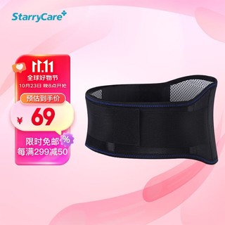 starry care StarryCare 医用护腰带腰间盘突出腰肌劳损运动腰椎托固定腰椎支撑透气通用腰围腰托 L